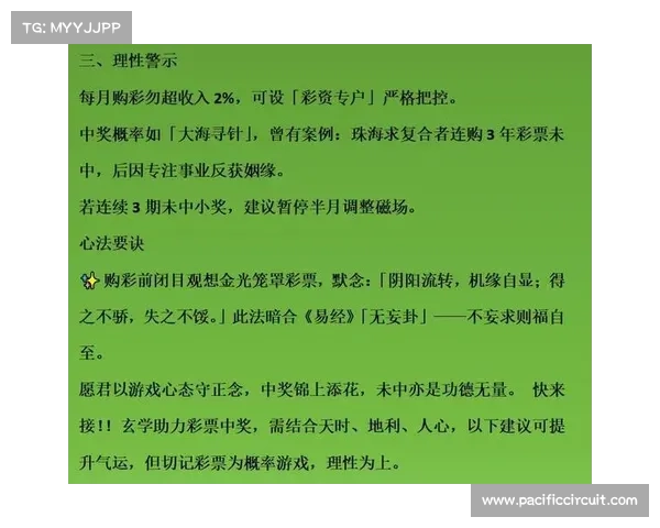 彩票专家揭秘中奖规律和投注技巧助你轻松提升中奖概率 彩票专家揭秘中奖规律和投注技巧助你轻松提升中奖概率